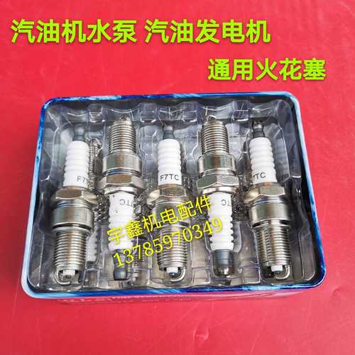汽油水泵启动不起来怎么办火花塞被汽油淹了正确处理方法?汽油泵故障修复-图3 汽油水泵启动不起来怎么办火花塞被汽油淹了正确处理方法?汽油泵故障修复-图3