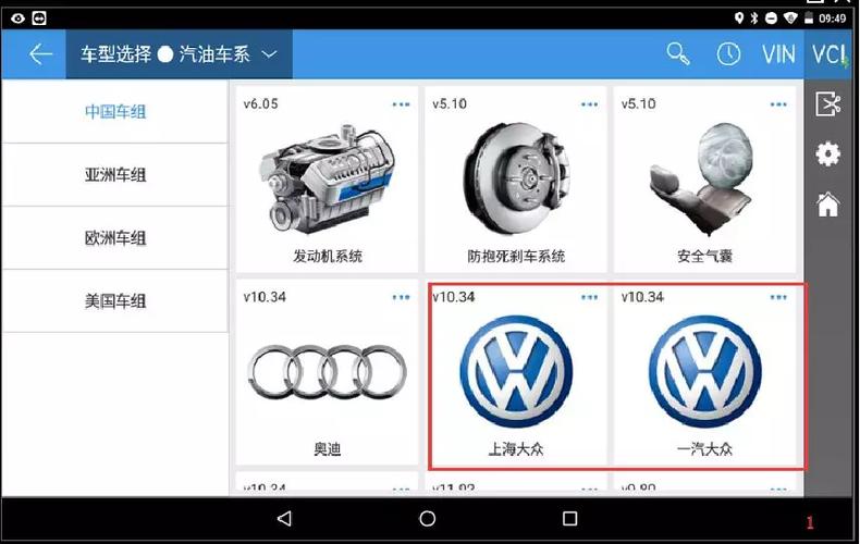 大众途观03803故障怎么解决?大众途观车报03803故障码-图2 大众途观03803故障怎么解决?大众途观车报03803故障码-图2