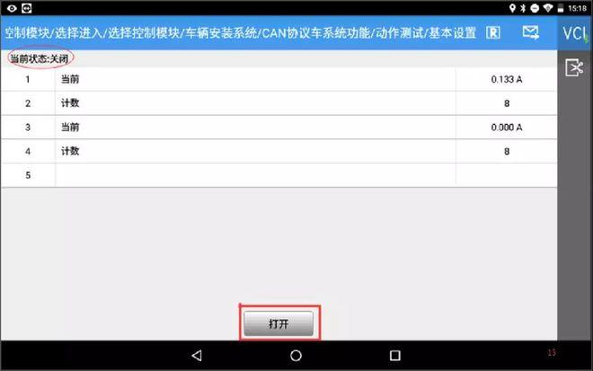 大众途观03803故障怎么解决?大众途观车报03803故障码-图3 大众途观03803故障怎么解决?大众途观车报03803故障码-图3