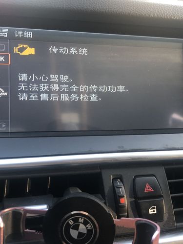 15年宝马5系开到120车身抖动?bmw120发动机故障 车抖-图3 15年宝马5系开到120车身抖动?bmw120发动机故障 车抖-图3