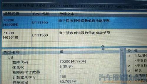 速腾00778故障码解决方案？大众速腾报00778故障解决方法-图3