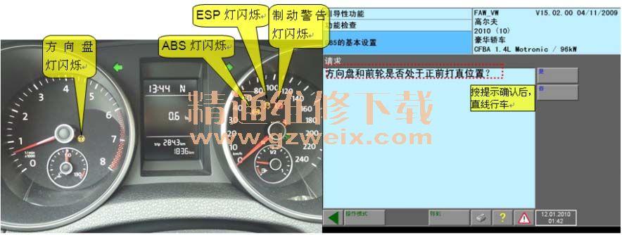 速腾00778故障码解决方案？大众速腾报00778故障解决方法-图2