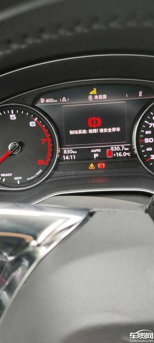 Q5刹车灯故障报警怎么消除?q5车灯故障灯亮-图4 Q5刹车灯故障报警怎么消除?q5车灯故障灯亮-图4