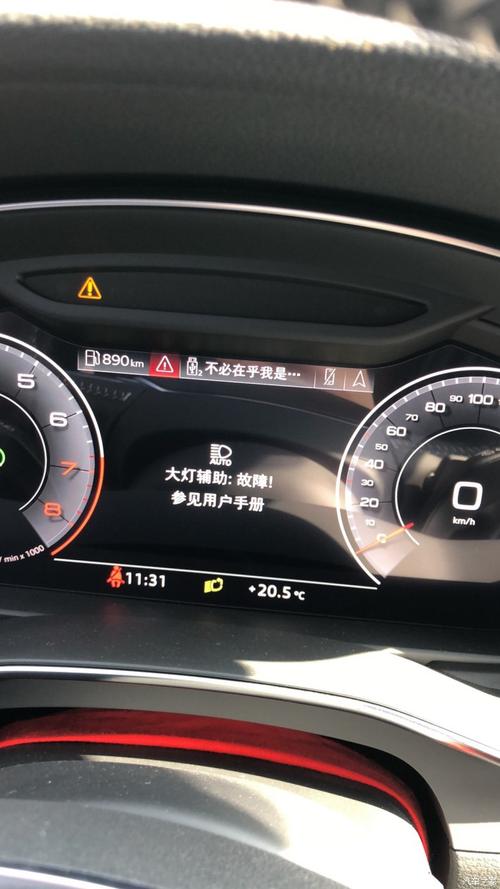 奥迪a6车灯故障?a6大灯范围故障-图2 奥迪a6车灯故障?a6大灯范围故障-图2