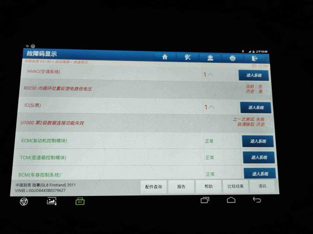 骐达报u1000无法启动?尼桑骐达u1000故障灯不亮-图2 骐达报u1000无法启动?尼桑骐达u1000故障灯不亮-图2