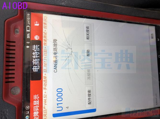 骐达报u1000无法启动?尼桑骐达u1000故障灯不亮-图3 骐达报u1000无法启动?尼桑骐达u1000故障灯不亮-图3