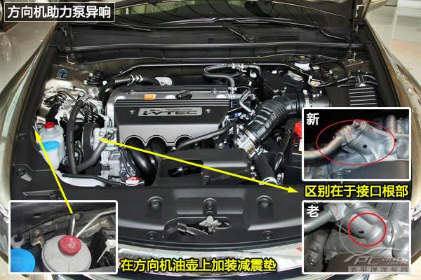 十代雅阁多久加一次氟利昂?雅阁加完氟利昂出现故障码-图4 十代雅阁多久加一次氟利昂?雅阁加完氟利昂出现故障码-图4