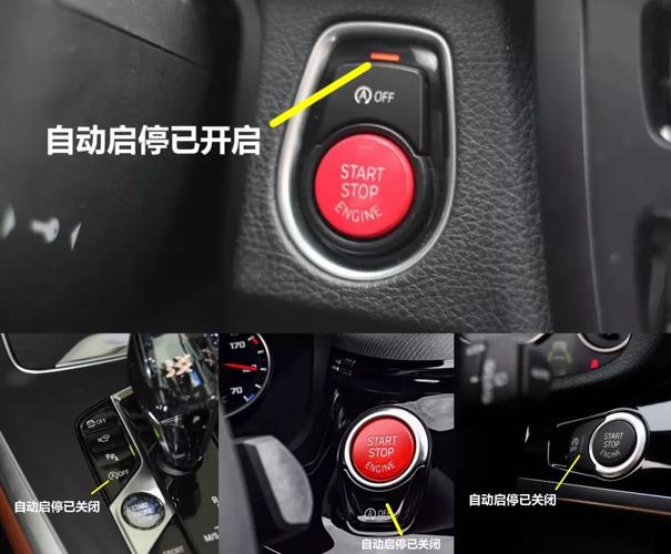 汽车自动启停系统故障怎么办?自动启停系统故障不可是用-图4 汽车自动启停系统故障怎么办?自动启停系统故障不可是用-图4