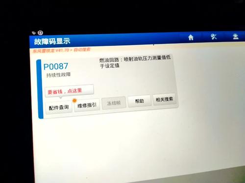 雪铁龙ds6p0606故障码怎么解决?ds6p0606故障码-图3 雪铁龙ds6p0606故障码怎么解决?ds6p0606故障码-图3