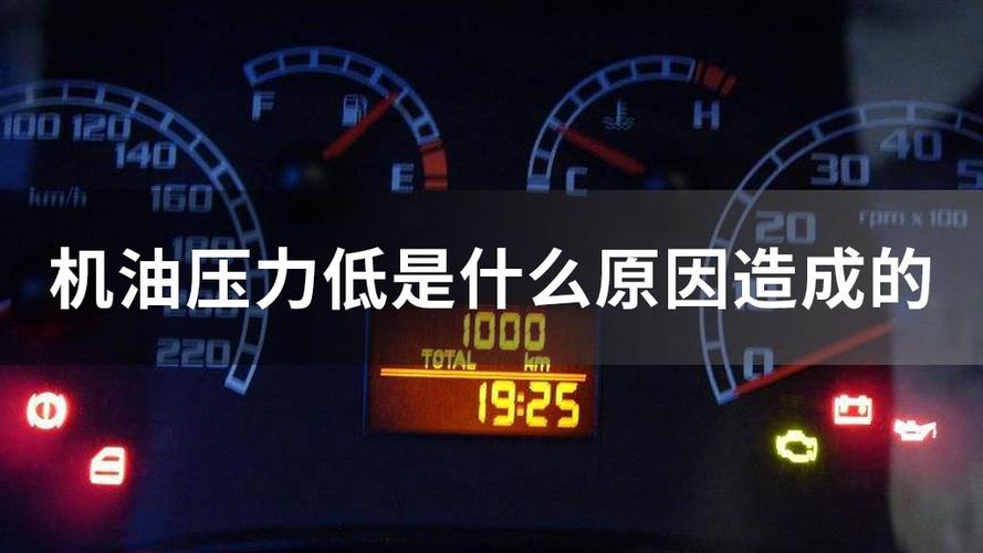 机油压力电压信号高于上限是什么原因?机油压力高是传感器故障-图2 机油压力电压信号高于上限是什么原因?机油压力高是传感器故障-图2
