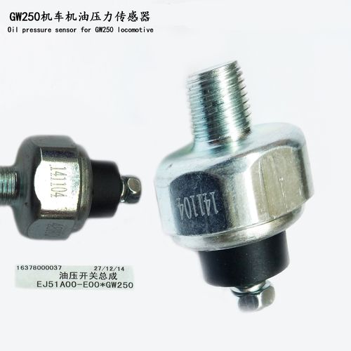 机油压力传感器坏了有什么故障？机油油压传感器故障-图2