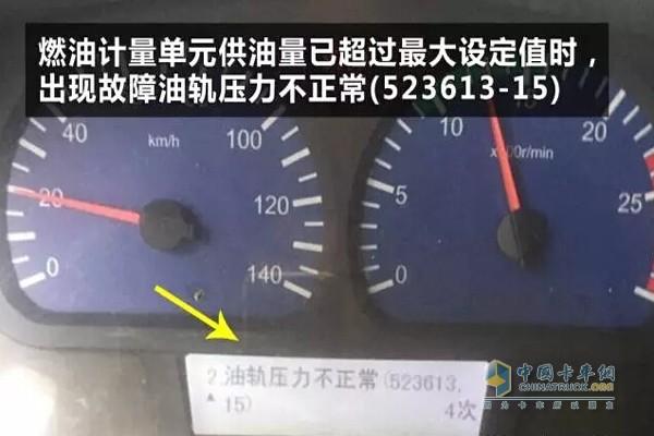 汽车出现油轨压力过低是什么意思?发动机油轨调节器故障现象-图2 汽车出现油轨压力过低是什么意思?发动机油轨调节器故障现象-图2