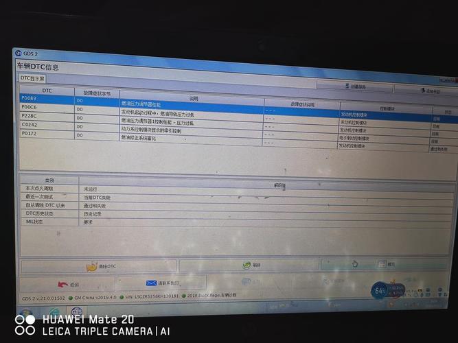 高压油泵坏了会有哪些故障码?3008高压油泵故障码-图1 高压油泵坏了会有哪些故障码?3008高压油泵故障码-图1