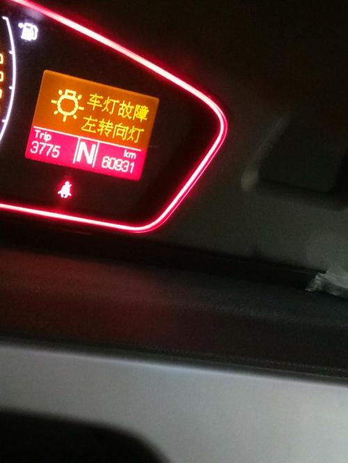 汽车转向灯常见几个故障原因与解决办法?转向灯可能出现的故障-图3 汽车转向灯常见几个故障原因与解决办法?转向灯可能出现的故障-图3