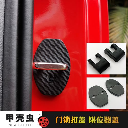 甲壳虫防盗锁解除方法?新甲壳虫车门锁块故障-图3 甲壳虫防盗锁解除方法?新甲壳虫车门锁块故障-图3