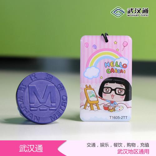 武汉通迷你卡哪里有卖?武汉mini 故障电话-图3 武汉通迷你卡哪里有卖?武汉mini 故障电话-图3