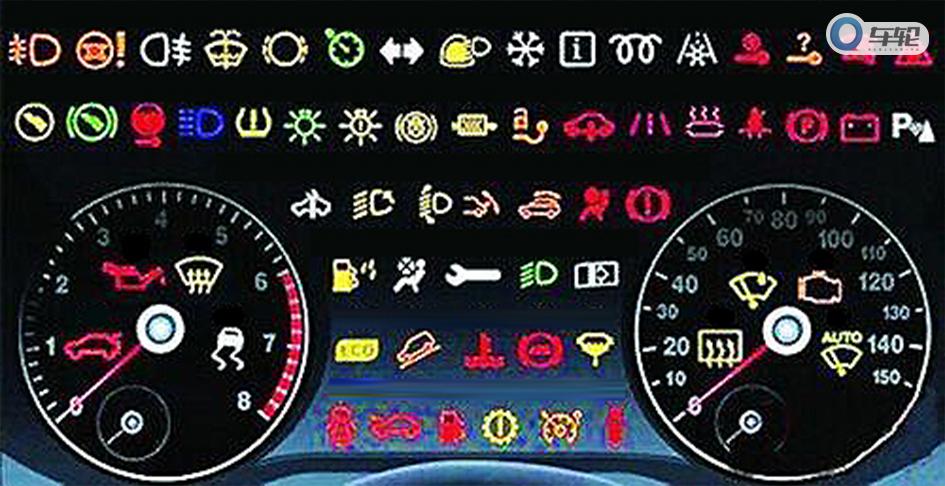 汽车仪表盘照明灯故障？汽车 仪表盘故障-图3