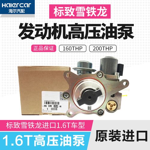 3008高压油泵坏了的表现?标志3008高压油泵故障现象-图4 3008高压油泵坏了的表现?标志3008高压油泵故障现象-图4