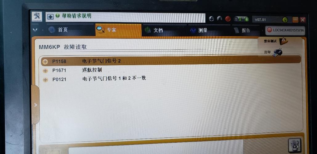 408洗节气门会出现什么故障?标志408电子节气门信号二故障-图2 408洗节气门会出现什么故障?标志408电子节气门信号二故障-图2