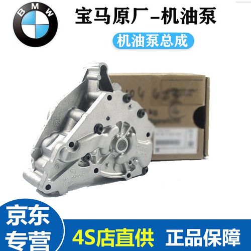 宝马n52机油泵滤网堵塞?宝马n52油泵故障-图3 宝马n52机油泵滤网堵塞?宝马n52油泵故障-图3