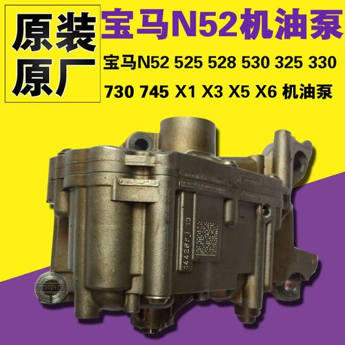 宝马n52机油泵滤网堵塞?宝马n52油泵故障-图2 宝马n52机油泵滤网堵塞?宝马n52油泵故障-图2