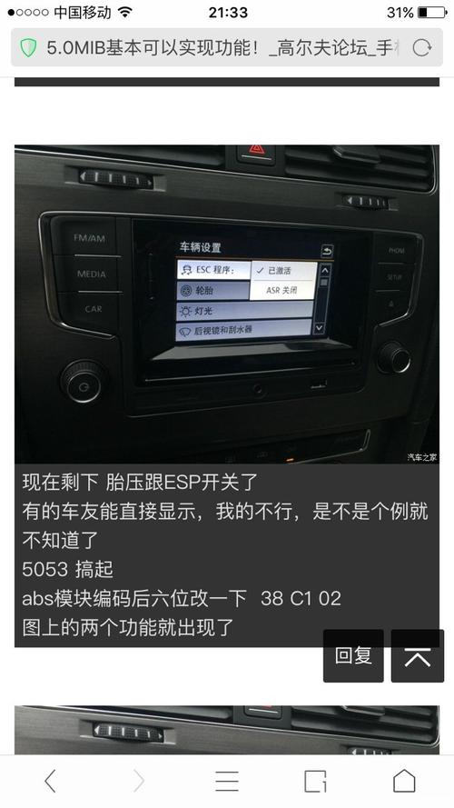 帕萨特用5053能刷出哪些隐藏功能?5053扫描大灯故障码-图3 帕萨特用5053能刷出哪些隐藏功能?5053扫描大灯故障码-图3