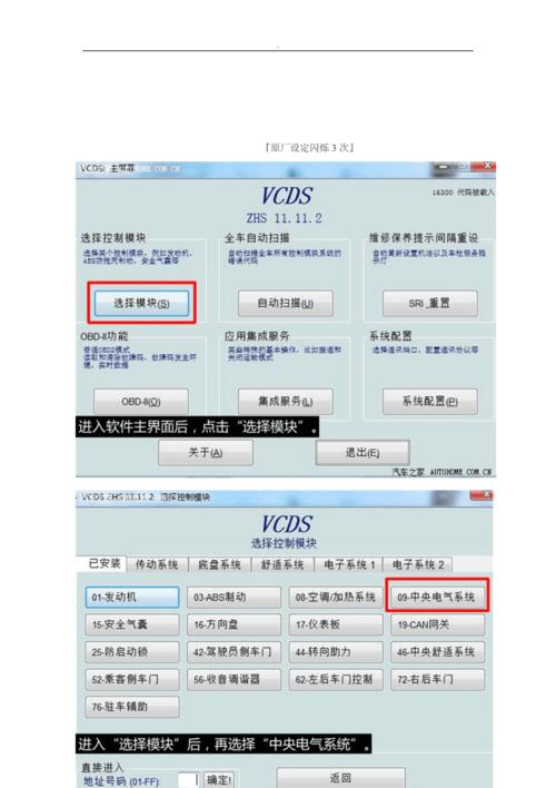 帕萨特用5053能刷出哪些隐藏功能?5053扫描大灯故障码-图2 帕萨特用5053能刷出哪些隐藏功能?5053扫描大灯故障码-图2