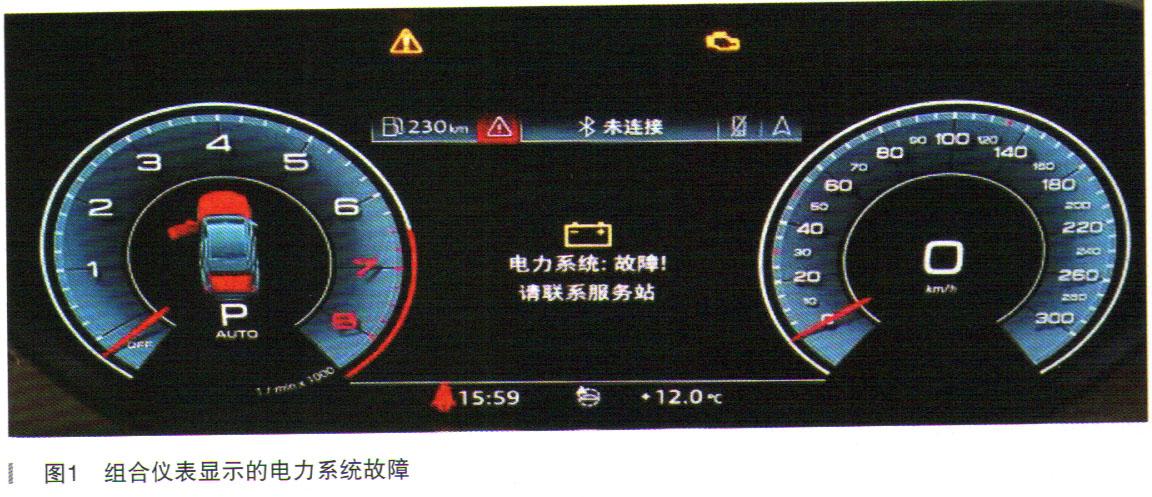 a8预警系统故障怎么解决?a8仪表故障灯-图4 a8预警系统故障怎么解决?a8仪表故障灯-图4
