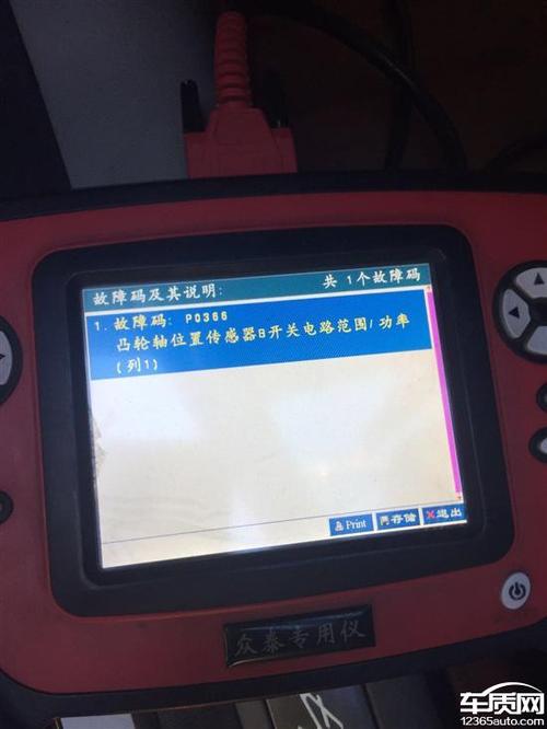 哈佛p0382是什么故障?p0382故故障码-图3 哈佛p0382是什么故障?p0382故故障码-图3