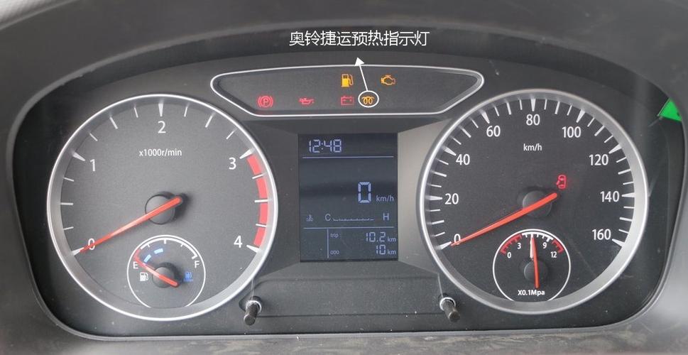 奥铃驾驶员警告灯亮是什么意思?奥铃货车所有故障指示灯-图3 奥铃驾驶员警告灯亮是什么意思?奥铃货车所有故障指示灯-图3
