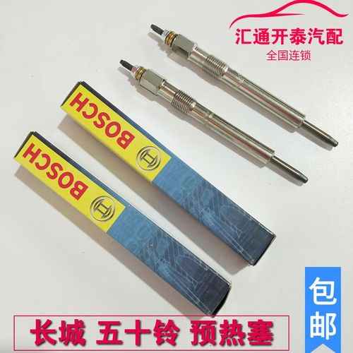 采暖点预热塞故障怎么修复?长城皮卡预热塞故障-图2 采暖点预热塞故障怎么修复?长城皮卡预热塞故障-图2