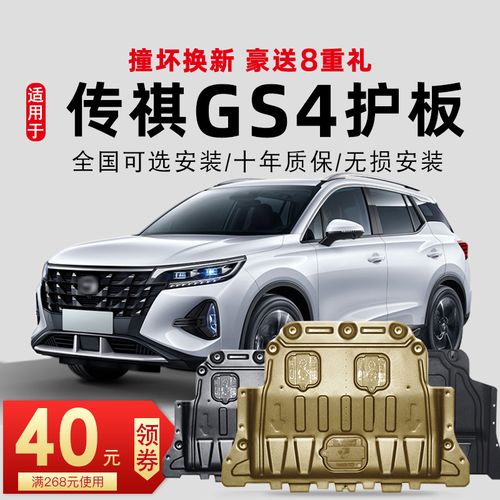 2023传祺gs4三大件可靠吗?传琪车gs4故障率-图4 2023传祺gs4三大件可靠吗?传琪车gs4故障率-图4