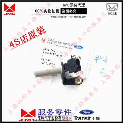 江铃皮卡报错误的曲轴传感器信号?江铃皮卡故障-图2 江铃皮卡报错误的曲轴传感器信号?江铃皮卡故障-图2