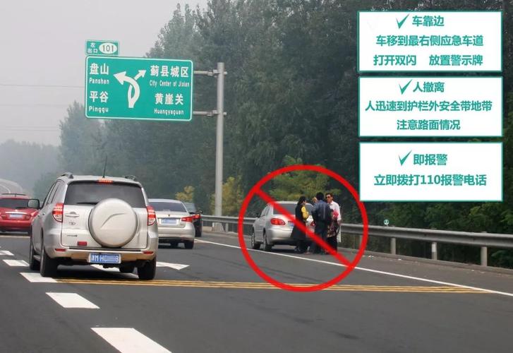 机动车在高速上发生故障多少米设置警示牌?交规 高速紧急故障处置-图3 机动车在高速上发生故障多少米设置警示牌?交规 高速紧急故障处置-图3