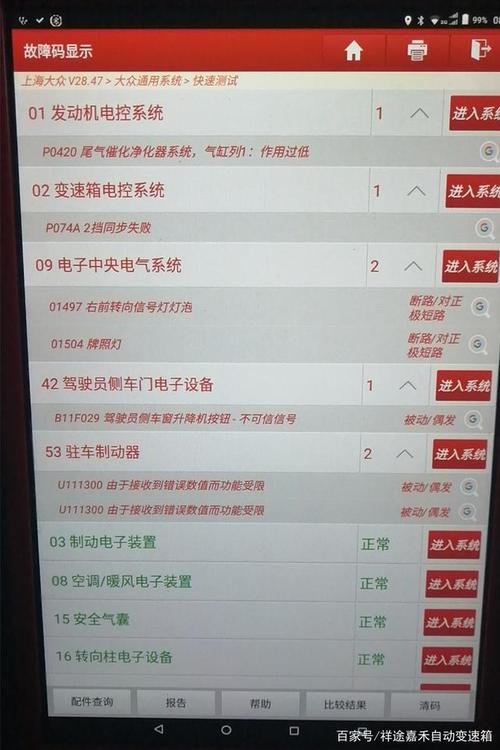 进口大众P1423故障码怎么修?进口大众常见故障-图2 进口大众P1423故障码怎么修?进口大众常见故障-图2