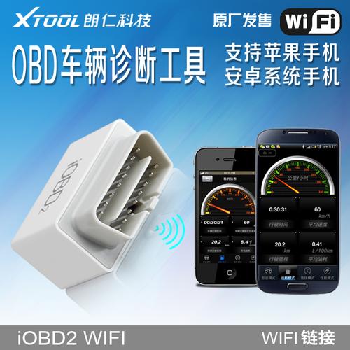 汽车故障诊断仪蓝牙的与WIFI的有什么区别?汽车排除故障用无线连接头-图2 汽车故障诊断仪蓝牙的与WIFI的有什么区别?汽车排除故障用无线连接头-图2