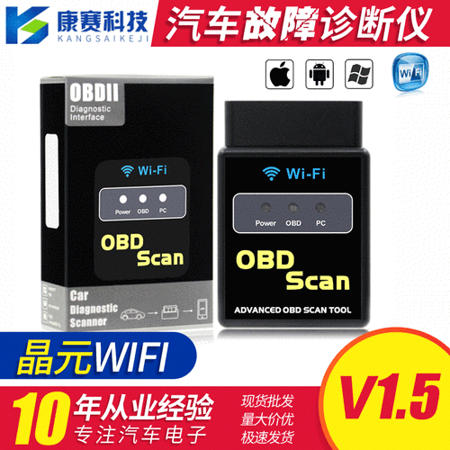 汽车故障诊断仪蓝牙的与WIFI的有什么区别?汽车排除故障用无线连接头-图3 汽车故障诊断仪蓝牙的与WIFI的有什么区别?汽车排除故障用无线连接头-图3