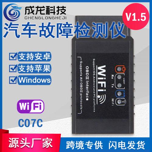 汽车故障诊断仪蓝牙的与WIFI的有什么区别?汽车排除故障用无线连接头-图4 汽车故障诊断仪蓝牙的与WIFI的有什么区别?汽车排除故障用无线连接头-图4