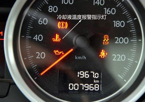 冷却液温度报警电量的原因是什么？汽车启动时冷却液温度故障-图2
