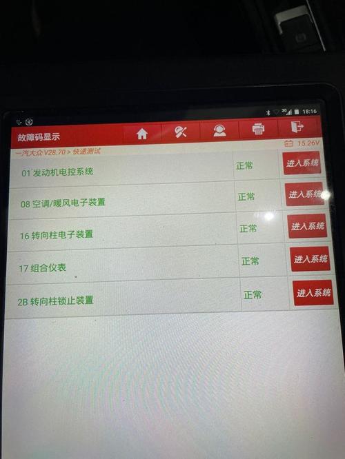 大众cc20网关故障排除?汽车网关故障码-图4 大众cc20网关故障排除?汽车网关故障码-图4