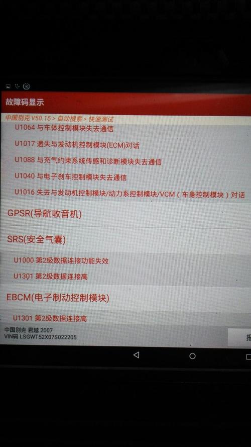 1000u是什么意思?汽车仪表故障码u1000-图2 1000u是什么意思?汽车仪表故障码u1000-图2