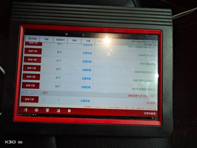1000u是什么意思?汽车仪表故障码u1000-图3 1000u是什么意思?汽车仪表故障码u1000-图3