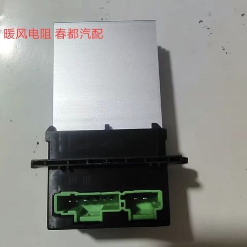 尼桑轩逸鼓风机电阻怎么拆?日产轩逸鼓风机不工作故障-图4 尼桑轩逸鼓风机电阻怎么拆?日产轩逸鼓风机不工作故障-图4
