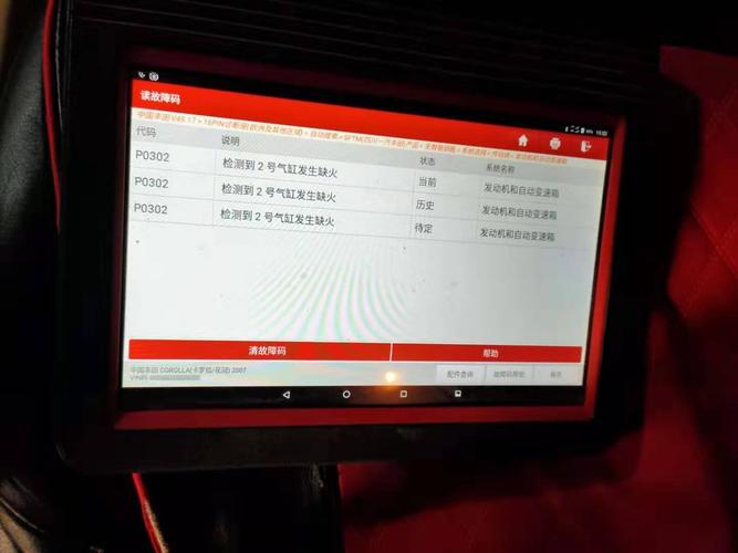 什么是缺缸?如何缺缸故障-图2 什么是缺缸?如何缺缸故障-图2