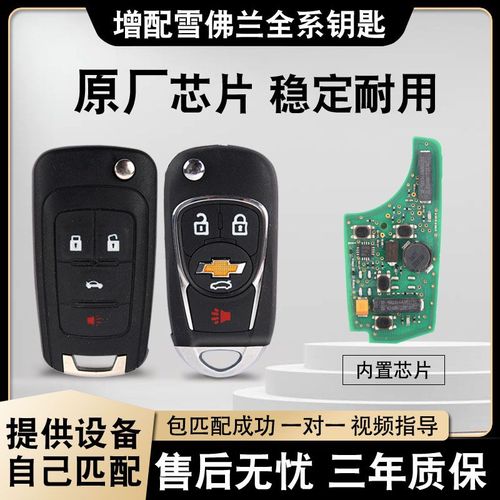 赛欧遥控器锁不了车是什么情况?雪佛兰塞欧车门故障-图4 赛欧遥控器锁不了车是什么情况?雪佛兰塞欧车门故障-图4