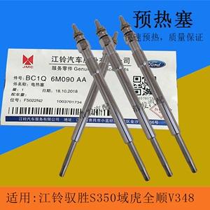 江铃域虎预热塞控制器故障?预热塞故障维修-图3 江铃域虎预热塞控制器故障?预热塞故障维修-图3