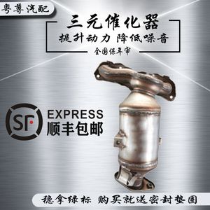 中华尊驰几个三元催化器?中华三元催化老化故障-图4 中华尊驰几个三元催化器?中华三元催化老化故障-图4