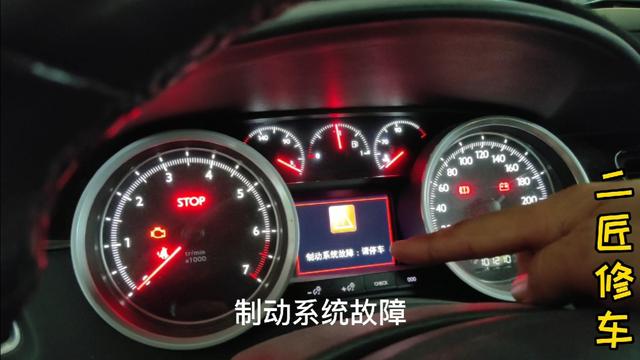 19年标致508故障怎么清不掉?508故障-图2 19年标致508故障怎么清不掉?508故障-图2