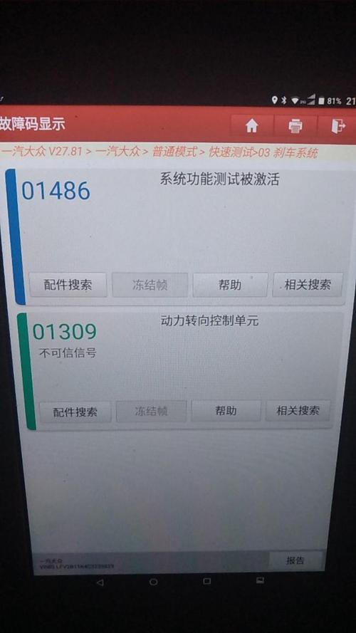 新桑塔纳abs供电电压故障?abs电机电压故障-图3 新桑塔纳abs供电电压故障?abs电机电压故障-图3