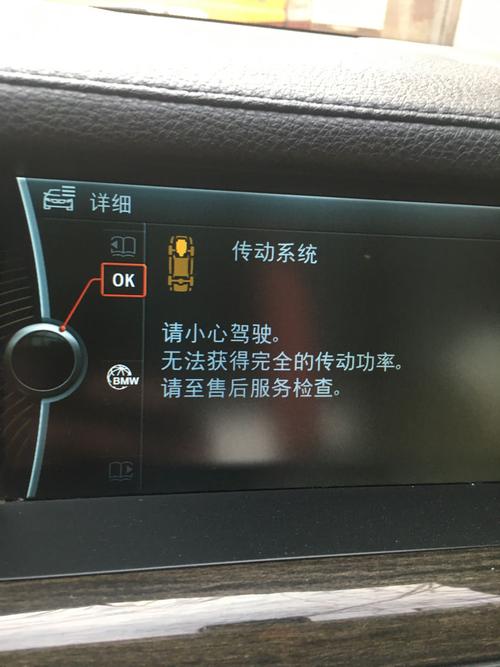 宝马5系报140401故障怎么处理？bmw1系轮胎故障-图2